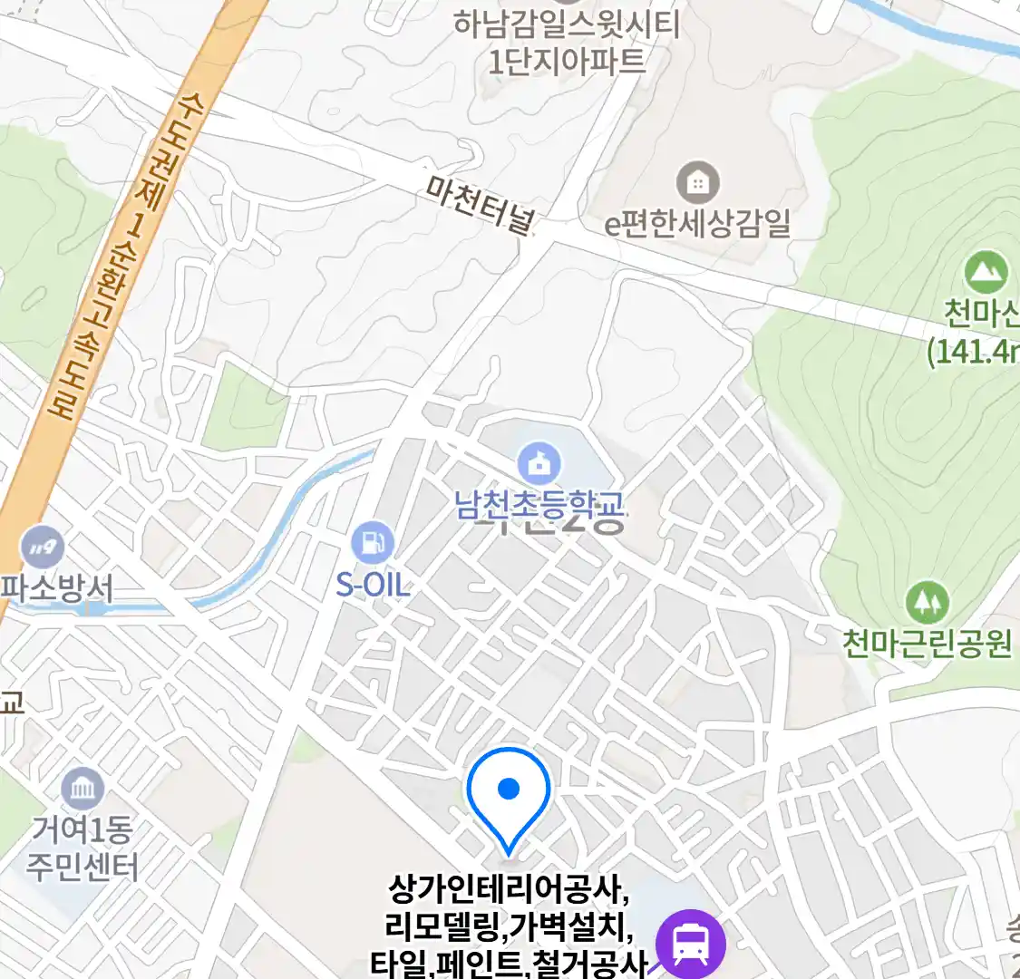 상가인테리어공사,리모델링,가벽설치,타일,페인트,철거공사 위치