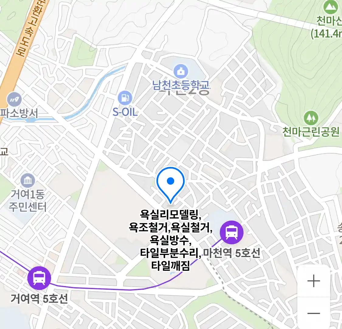욕실리모델링,욕조철거,욕실철거,욕실방수,타일부분수리,타일깨짐 위치