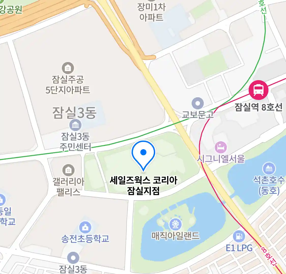 세일즈웍스 코리아 잠실지점 위치