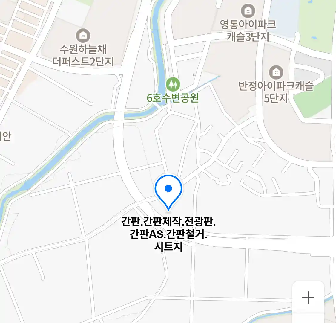 간판.간판제작.전광판.간판AS.간판철거.시트지 위치