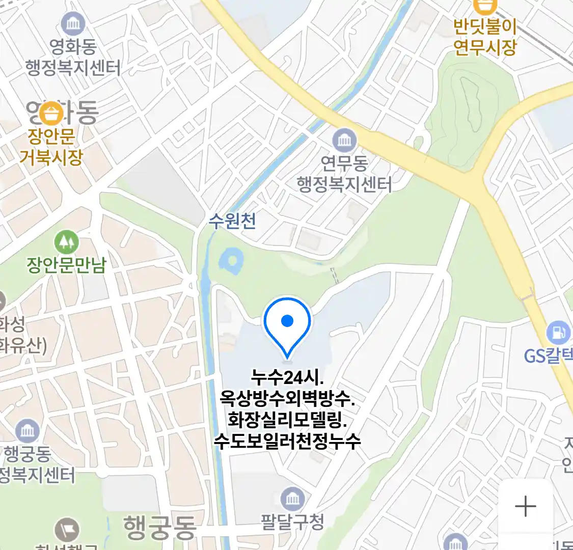 누수24시.옥상방수외벽방수.화장실리모델링.수도보일러천정누수 위치