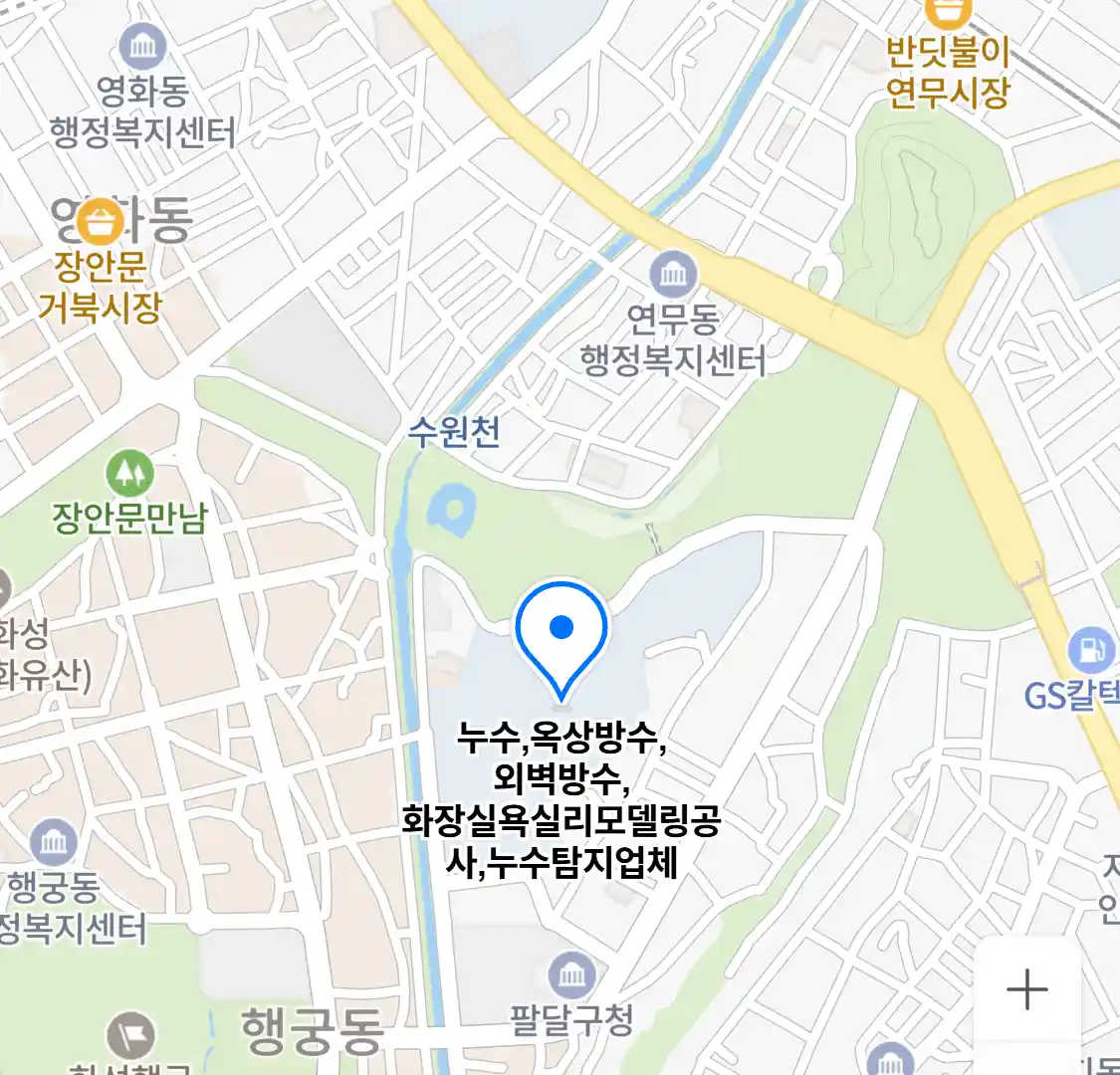 누수,옥상방수,외벽방수,화장실욕실리모델링공사,누수탐지업체 위치