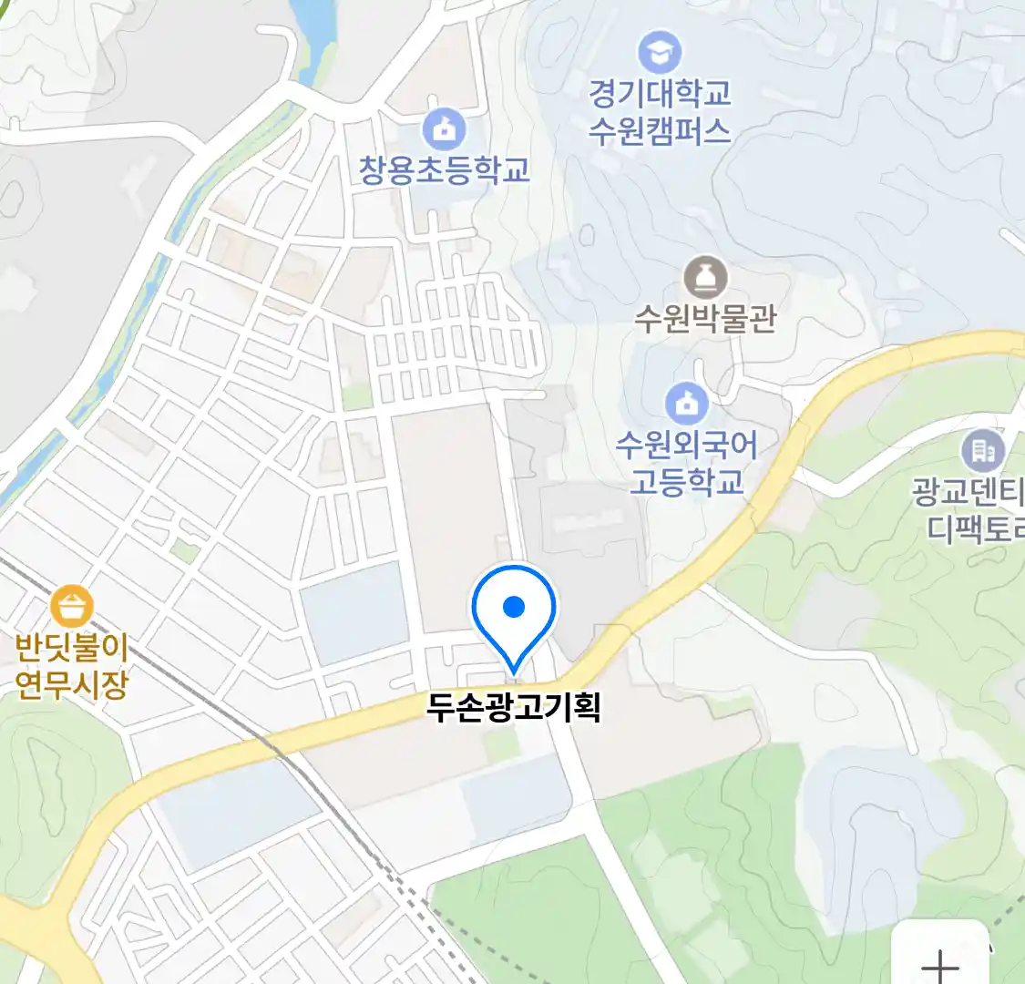 두손광고기획 위치