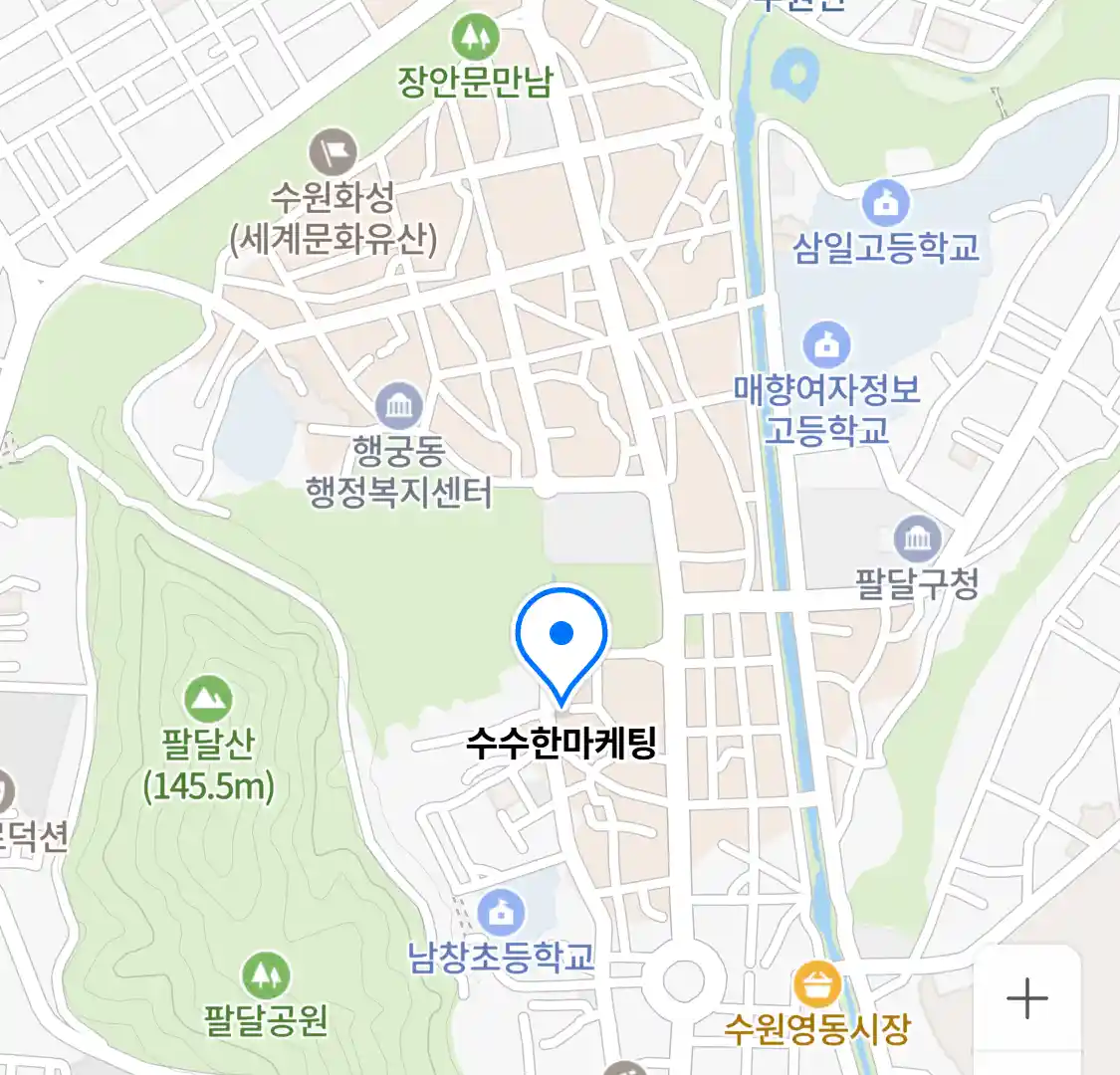 수수한마케팅 위치