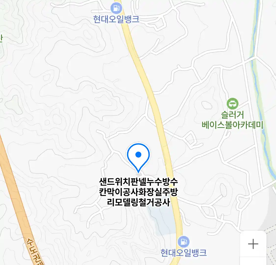 샌드위치판넬누수방수칸막이공사화장실주방리모델링철거공사 위치