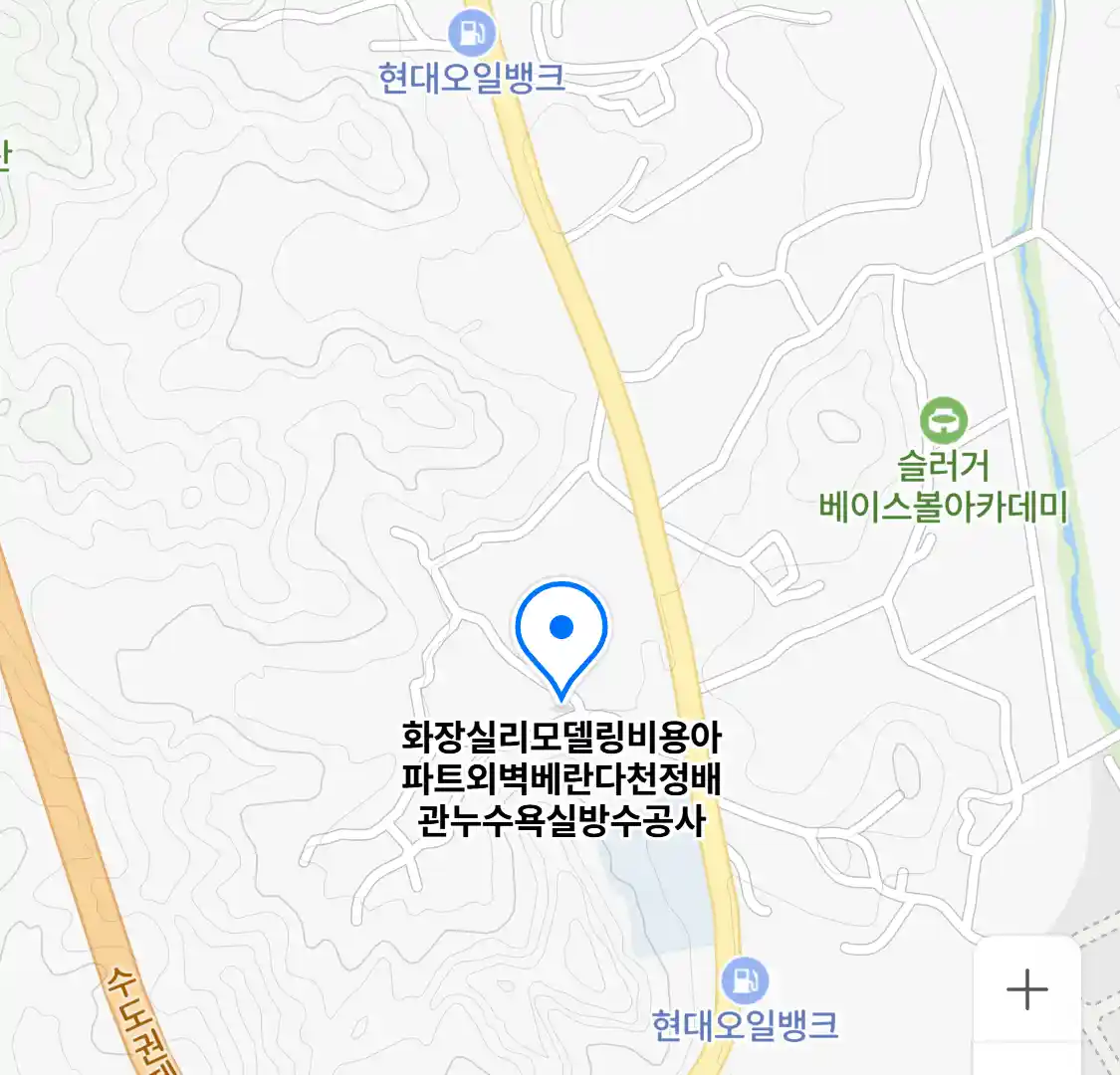 화장실리모델링비용아파트외벽베란다천정배관누수욕실방수공사 위치