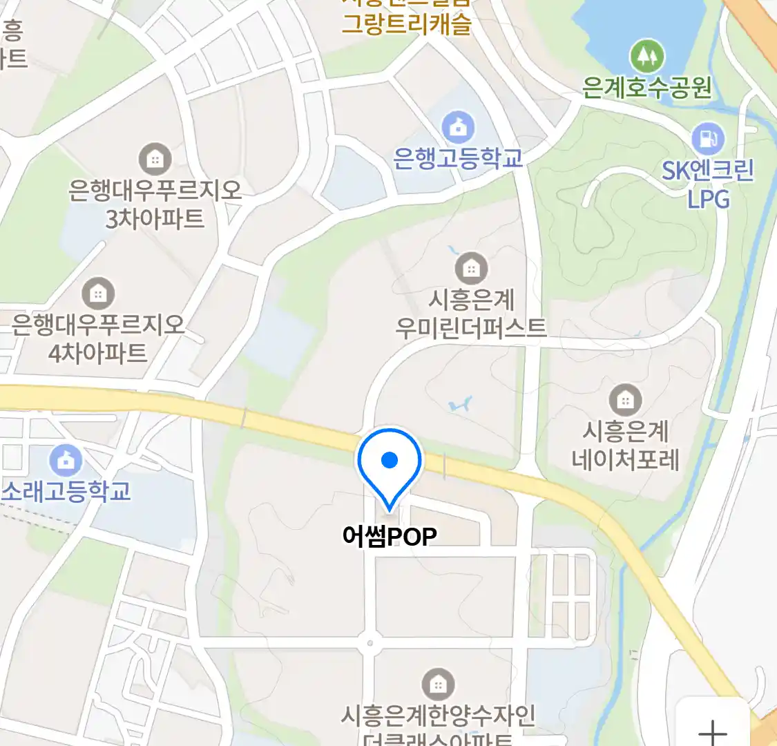 어썸POP 위치