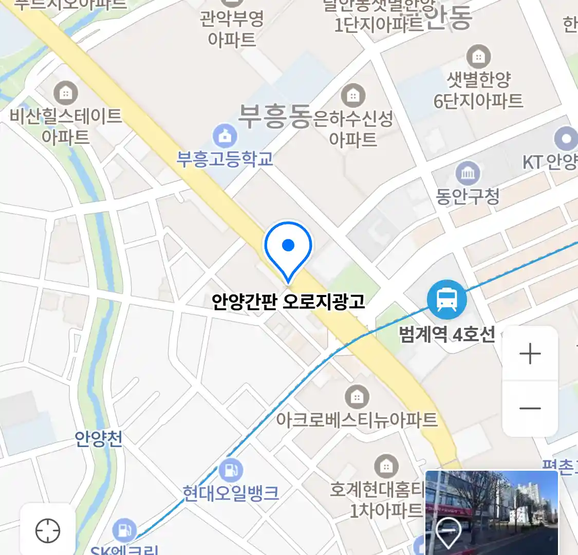 안양간판 오로지광고 위치