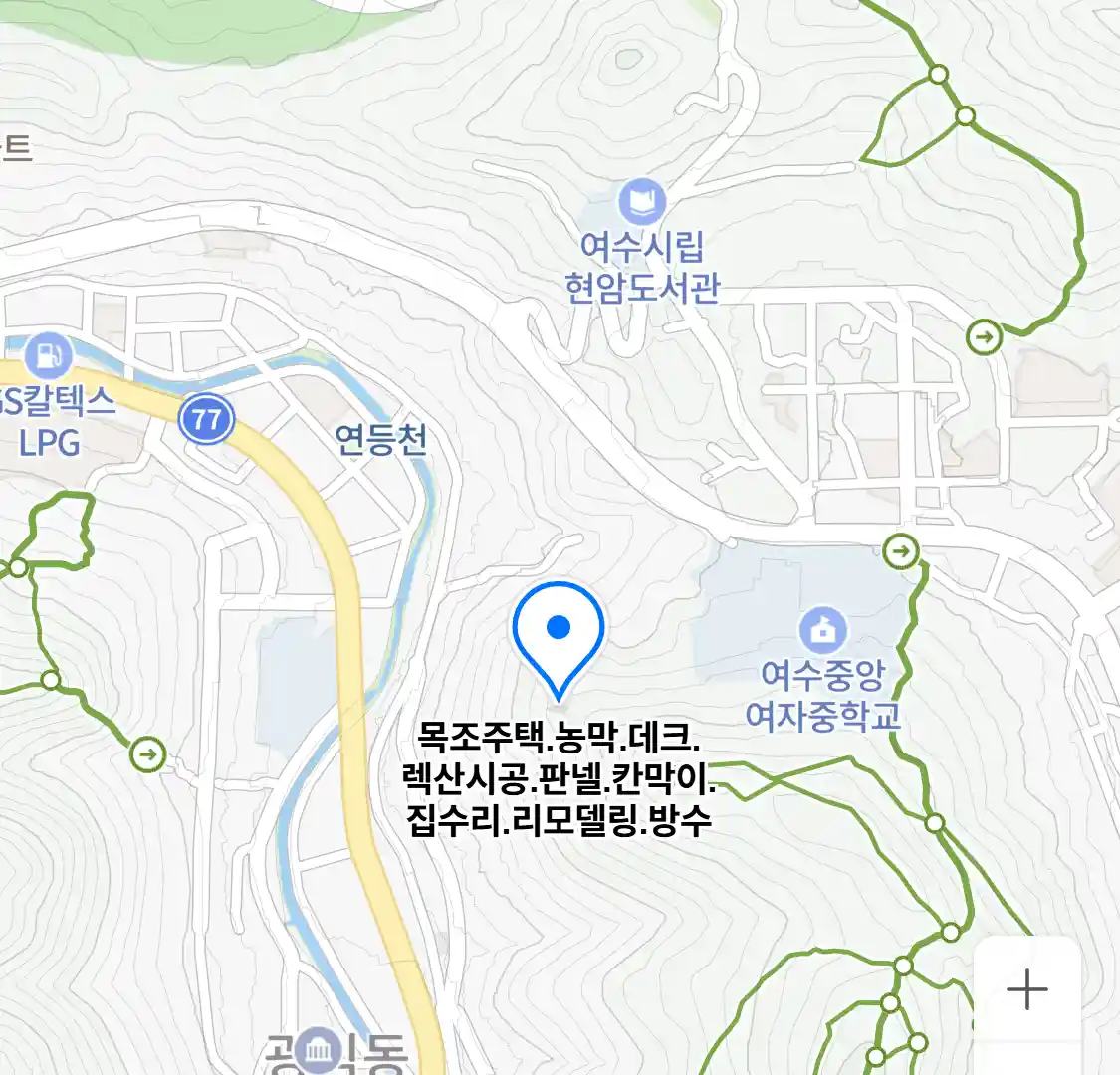 목조주택.농막.데크.렉산시공.판넬.칸막이.집수리.리모델링.방수 위치