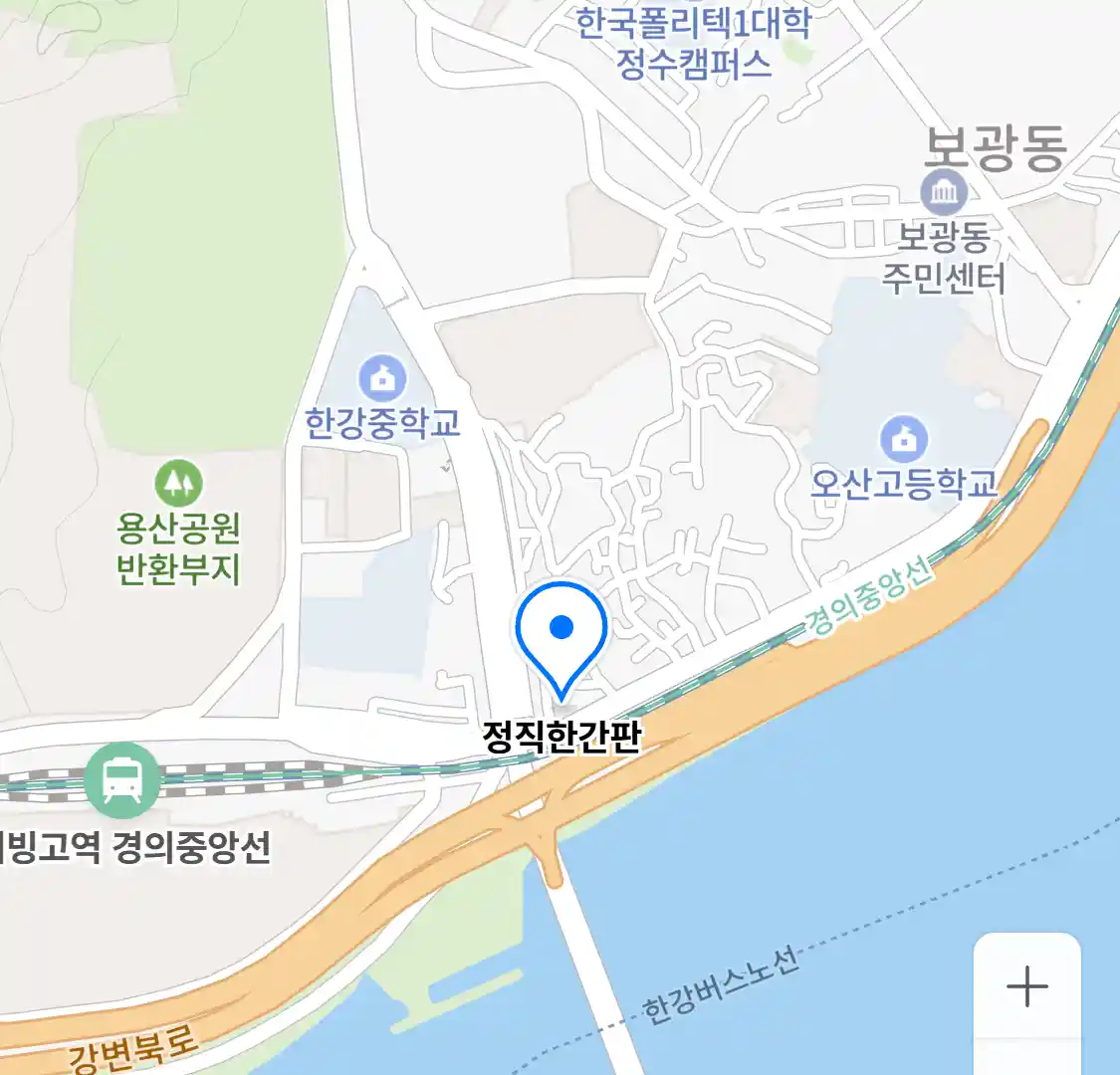 정직한간판 위치