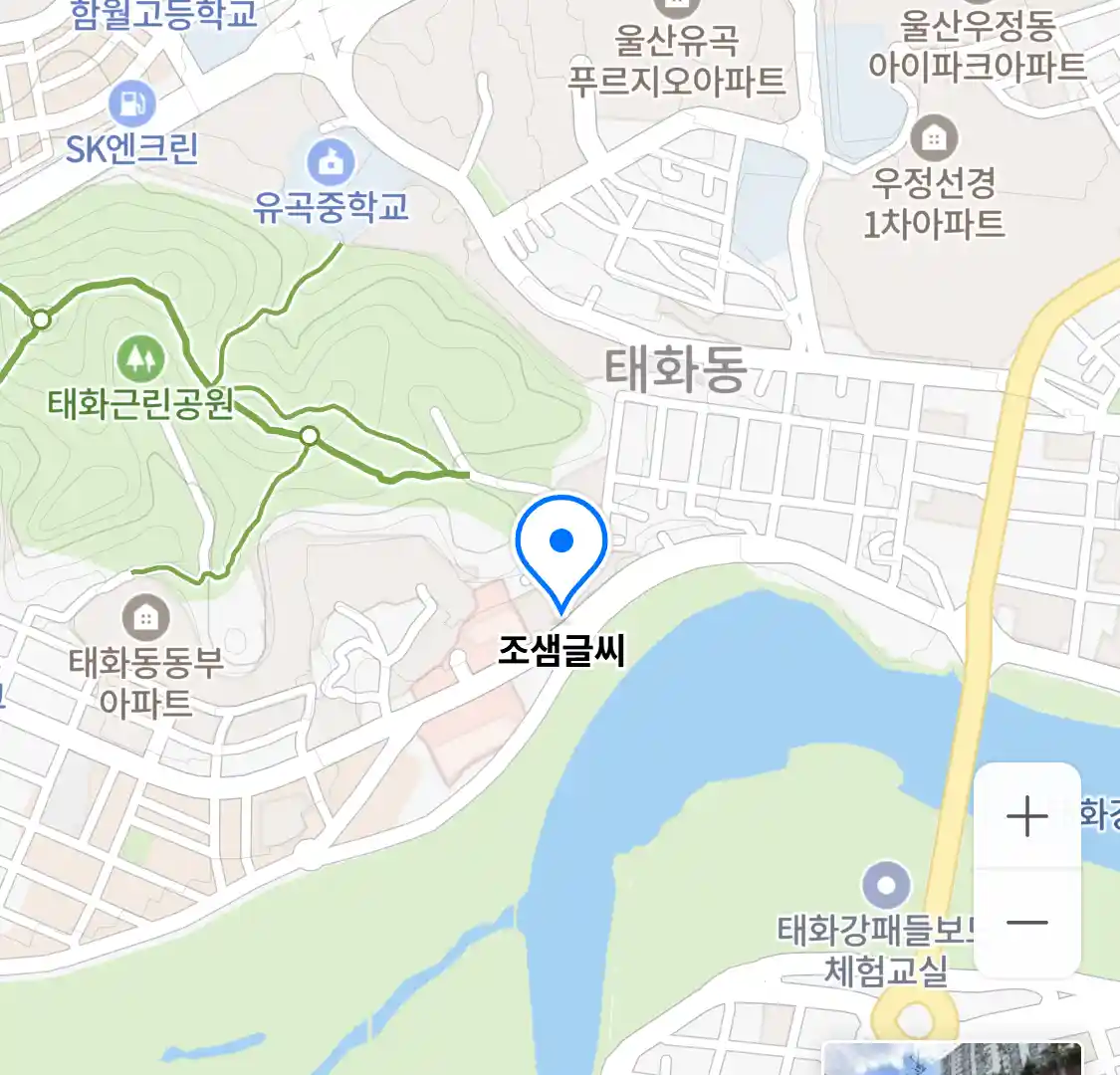 조샘글씨 위치