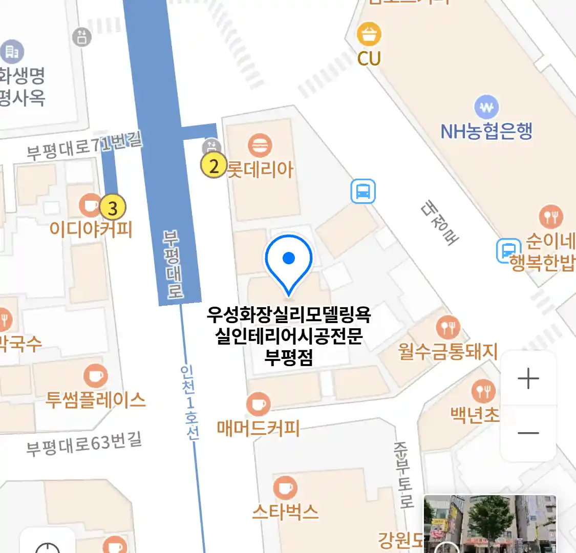 우성화장실리모델링욕실인테리어시공전문 부평점 위치