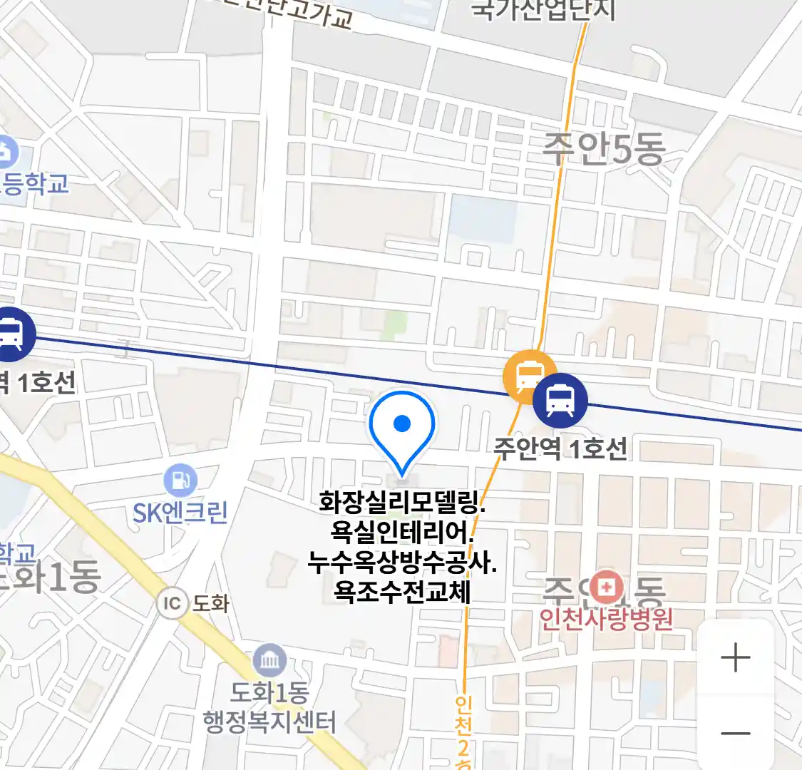 화장실리모델링.욕실인테리어.누수옥상방수공사.욕조수전교체 위치