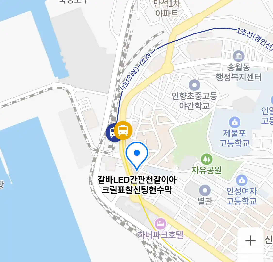 갈바LED간판천갈이아크릴표찰선팅현수막 위치