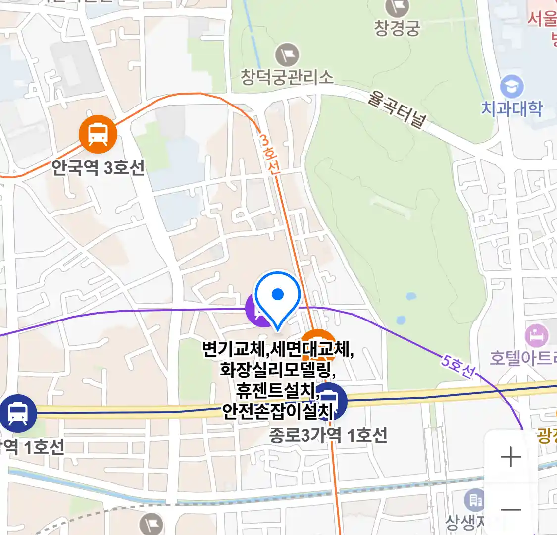 변기교체,세면대교체,화장실리모델링,휴젠트설치,안전손잡이설치 위치
