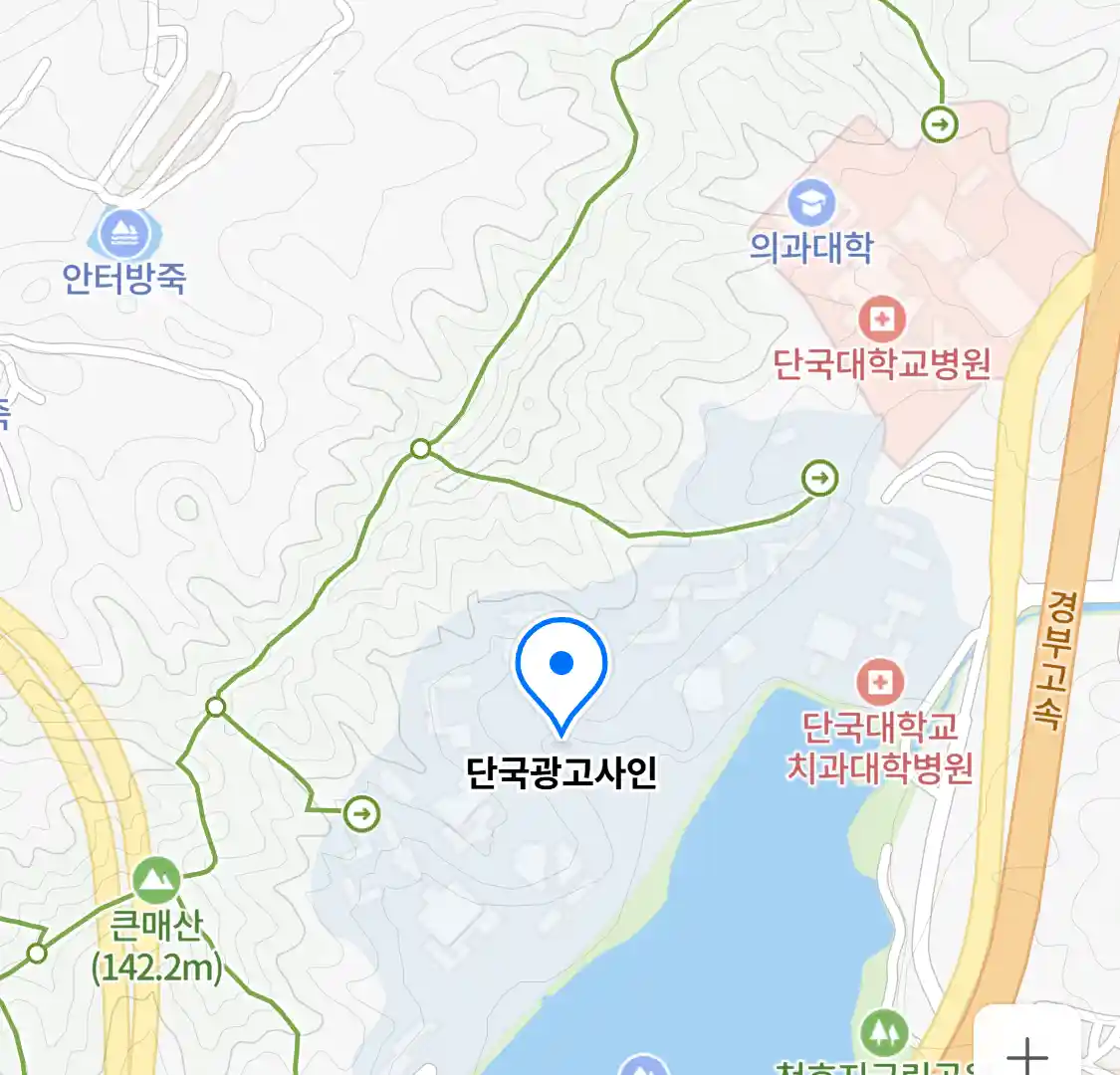 단국광고사인 위치