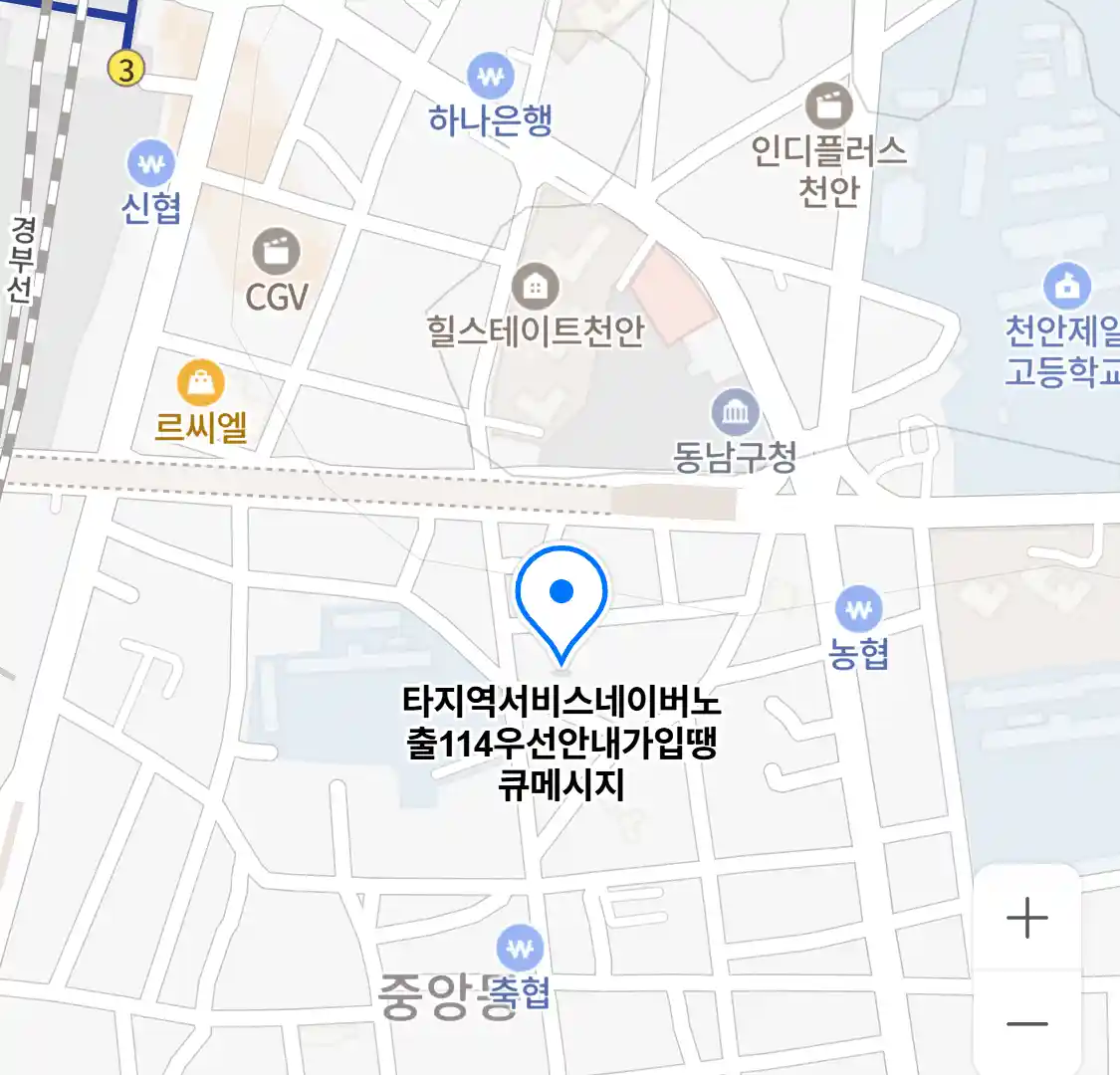 타지역서비스네이버노출114우선안내가입땡큐메시지 위치