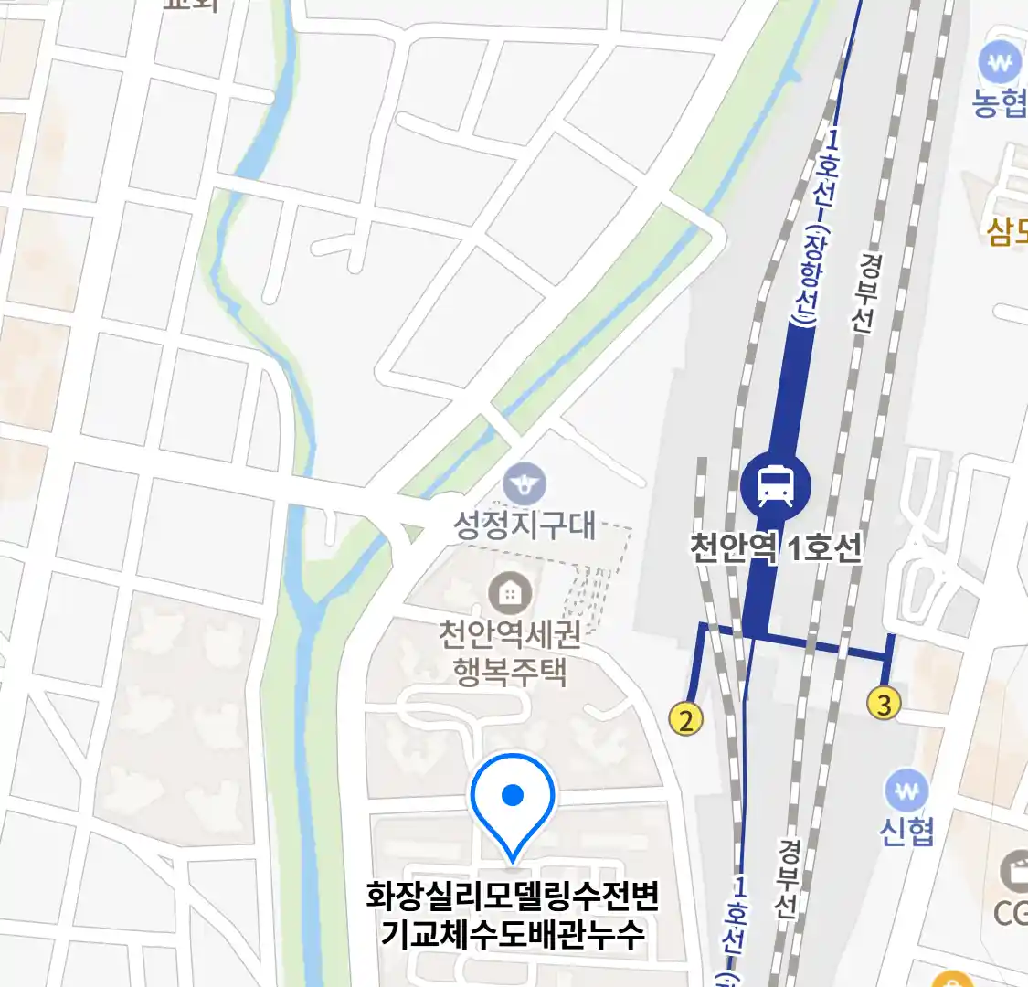 화장실리모델링수전변기교체수도배관누수 위치