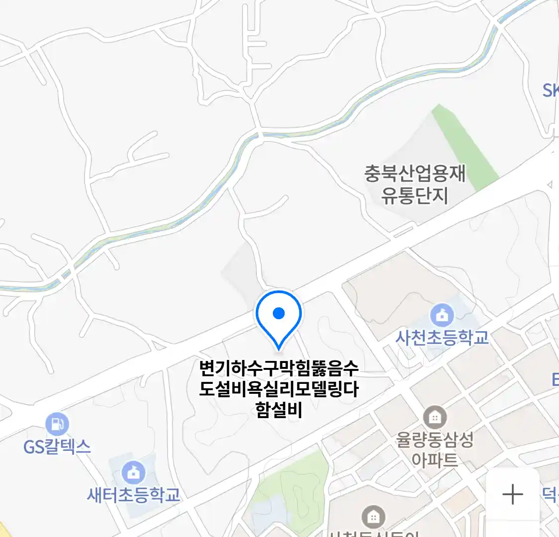 변기하수구막힘뚫음수도설비욕실리모델링다함설비 위치