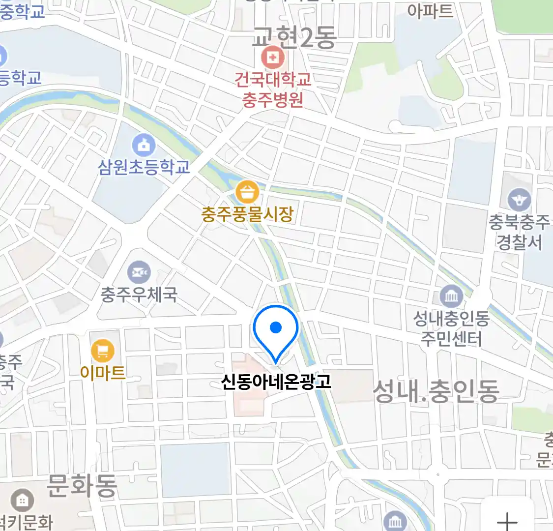 신동아네온광고 위치