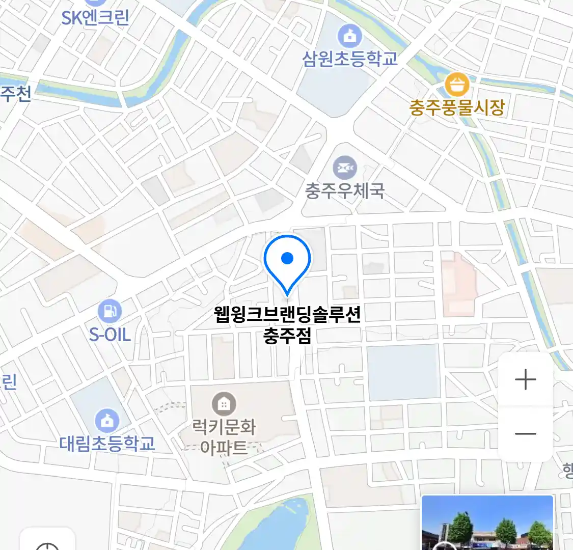 웹윙크브랜딩솔루션 충주점 위치