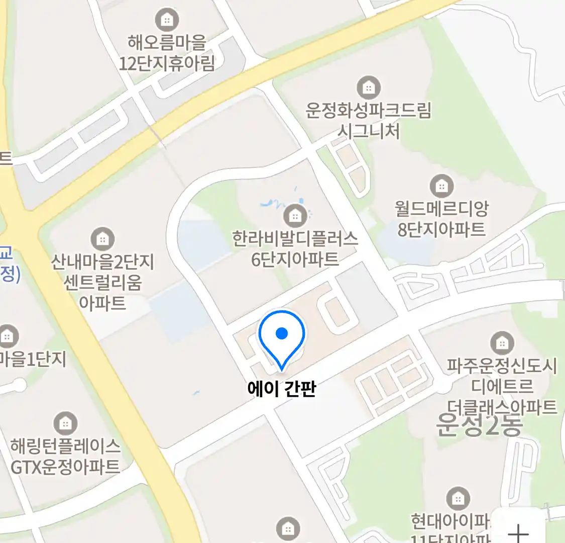 에이 간판 위치