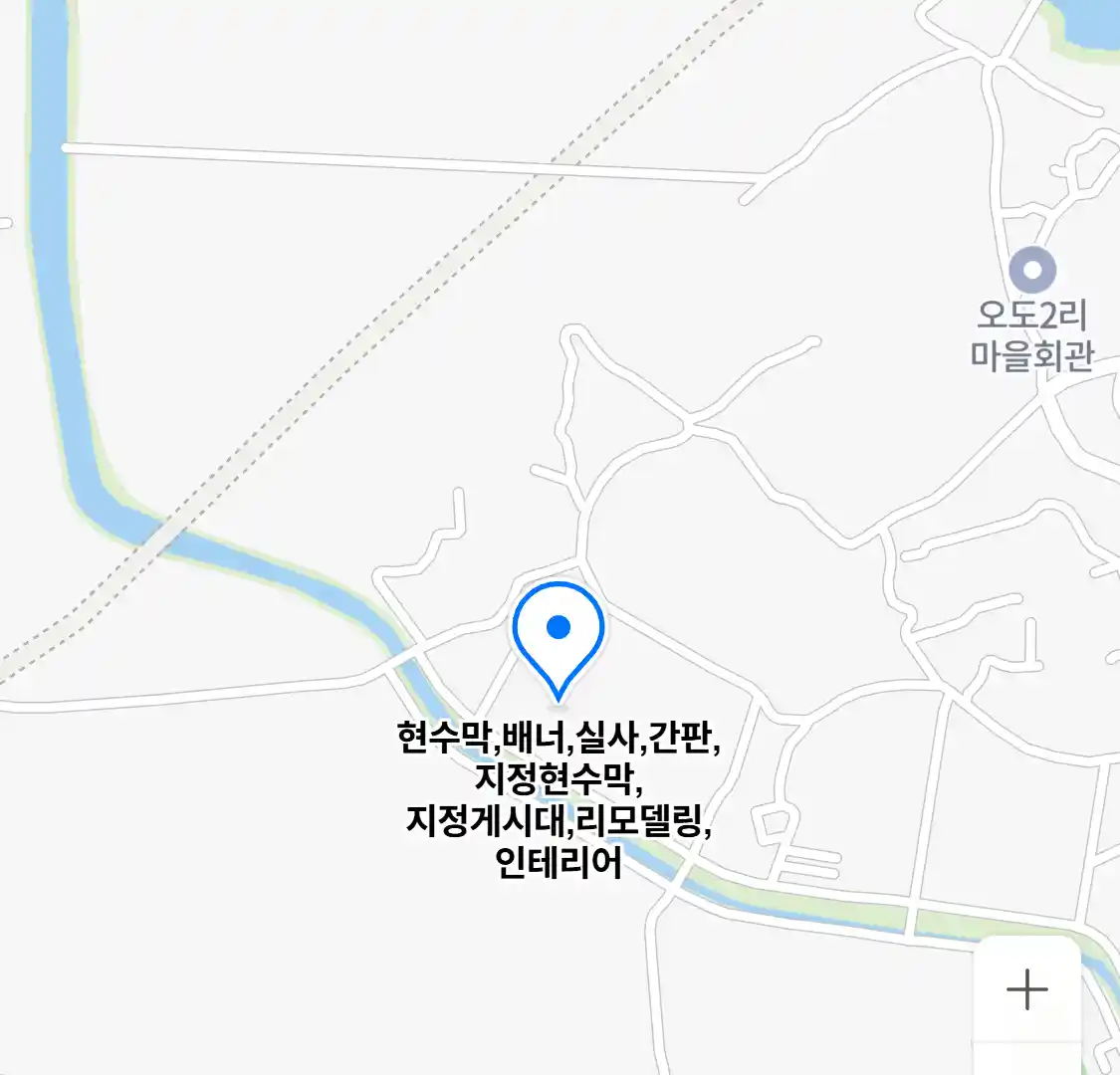 현수막,배너,실사,간판,지정현수막,지정게시대,리모델링,인테리어 위치