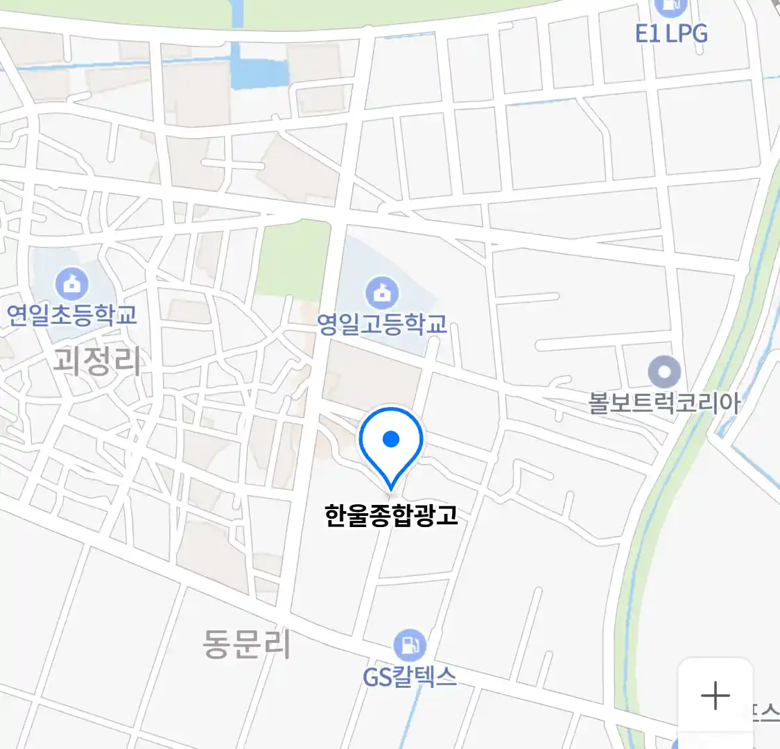 한울종합광고 위치
