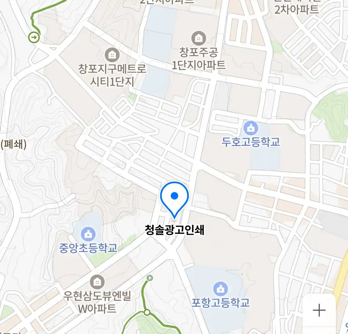 청솔광고인쇄 위치