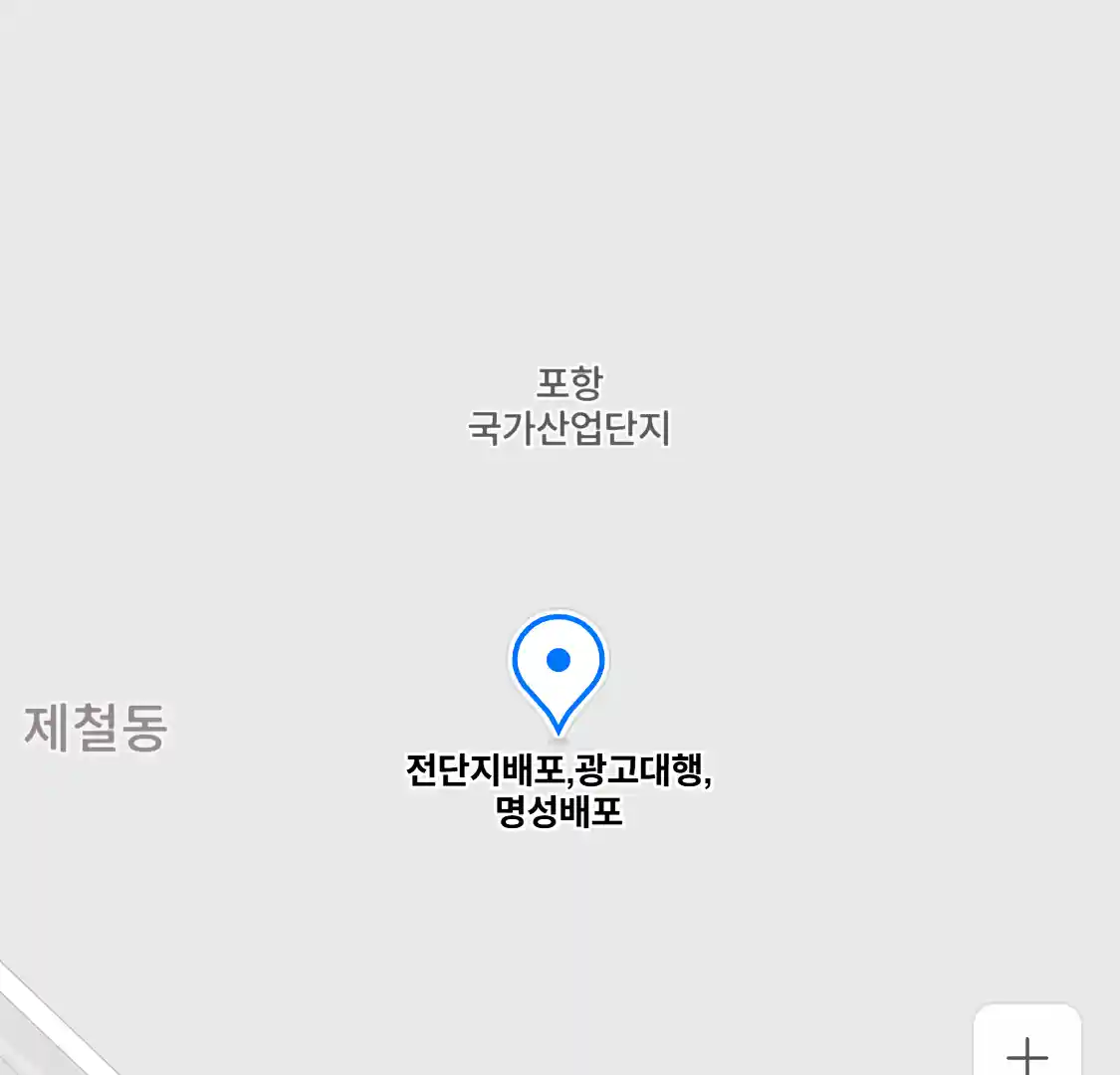 전단지배포,광고대행,명성배포 위치