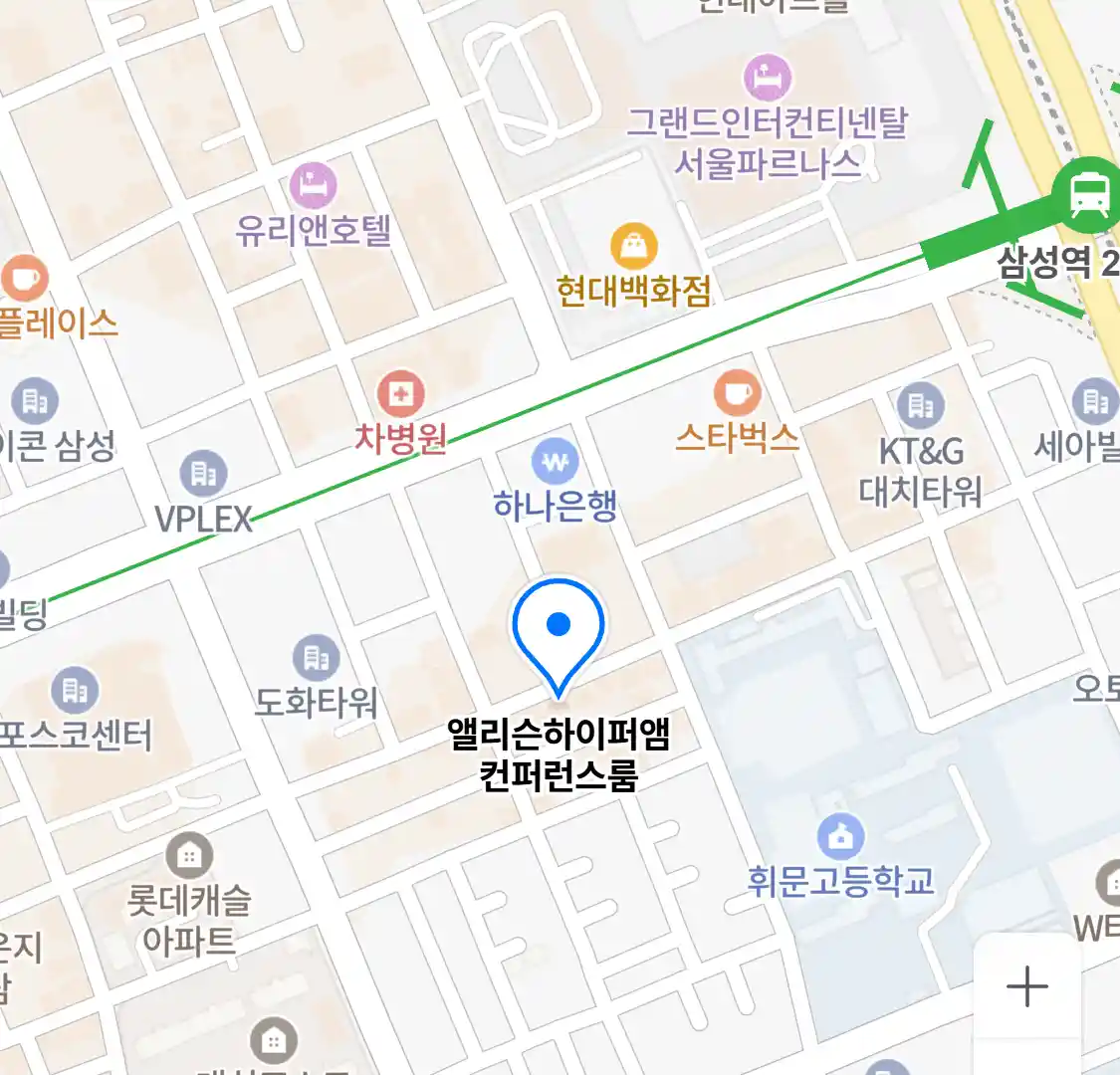 앨리슨하이퍼앰 컨퍼런스룸 위치