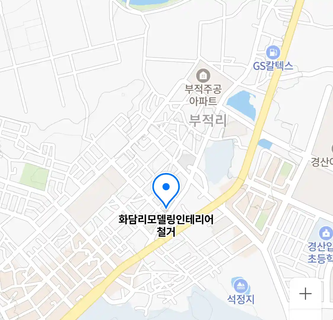 화담리모델링인테리어철거 위치