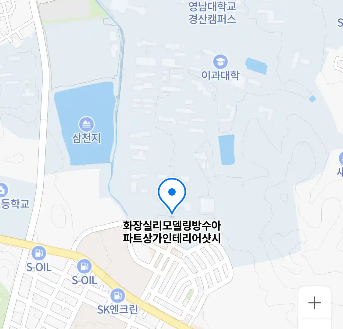화장실리모델링방수아파트상가인테리어샷시 위치