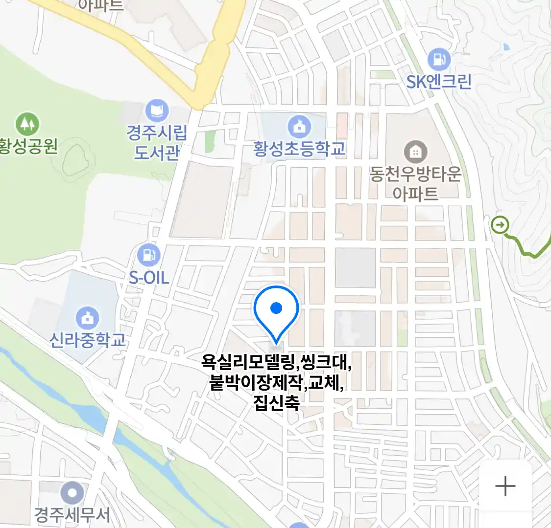 욕실리모델링,씽크대,붙박이장제작,교체,집신축 위치