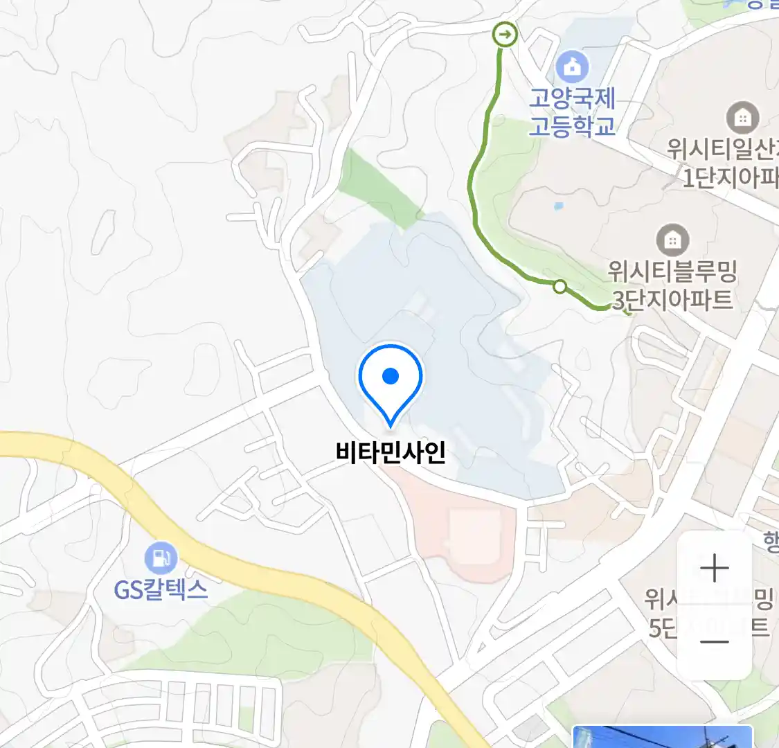 비타민사인 위치