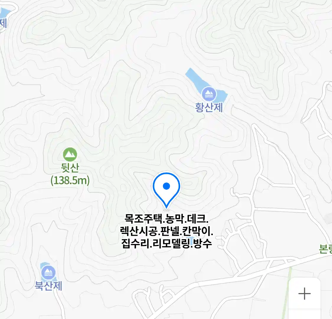 목조주택.농막.데크.렉산시공.판넬.칸막이.집수리.리모델링.방수 위치