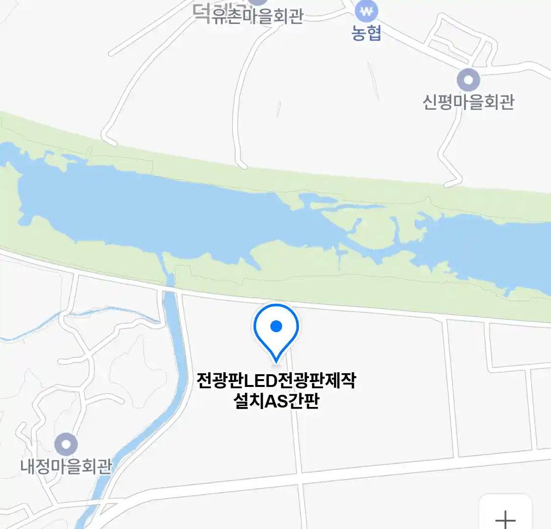 전광판LED전광판제작설치AS간판 위치