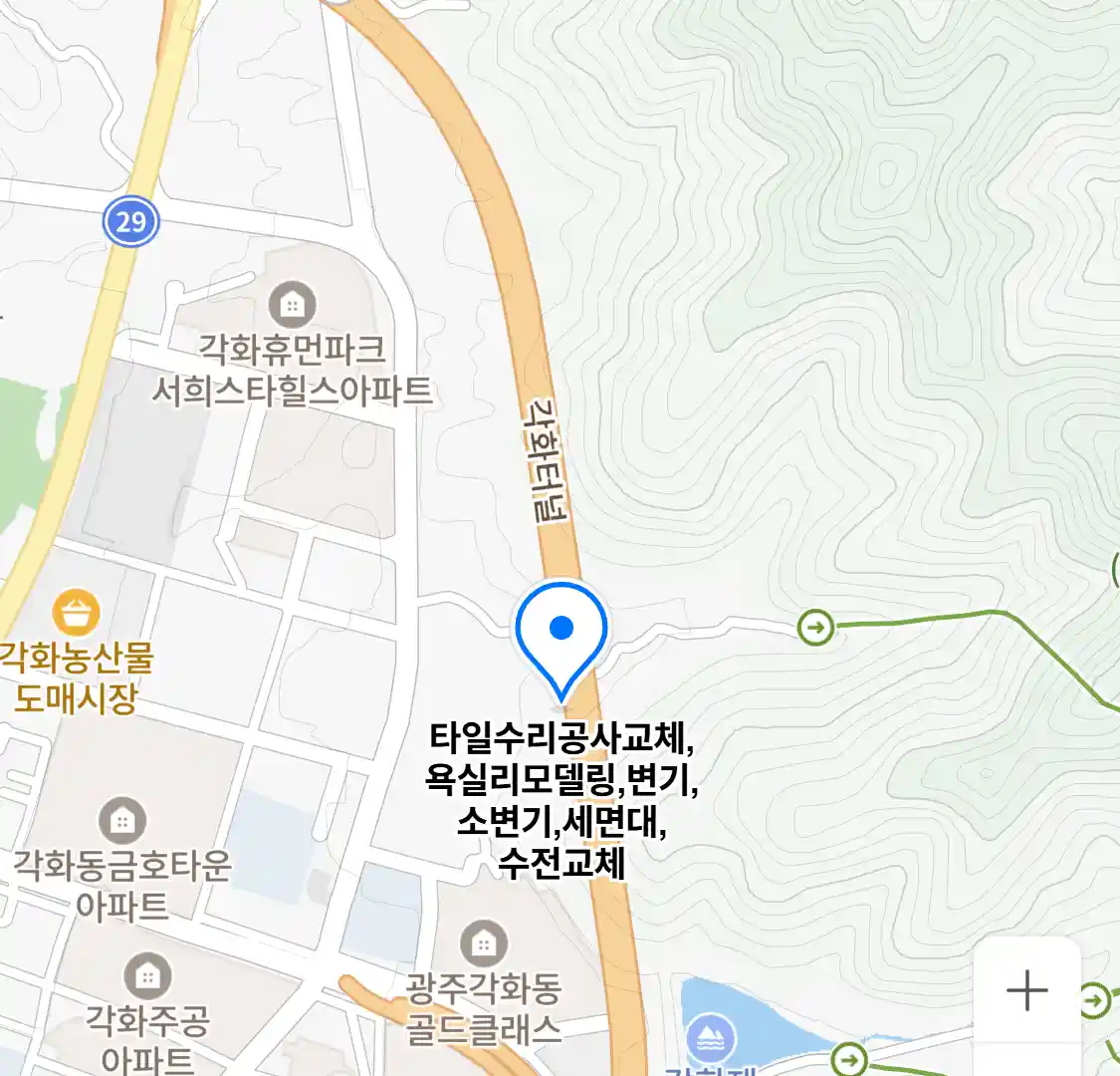 타일수리공사교체,욕실리모델링,변기,소변기,세면대,수전교체 위치