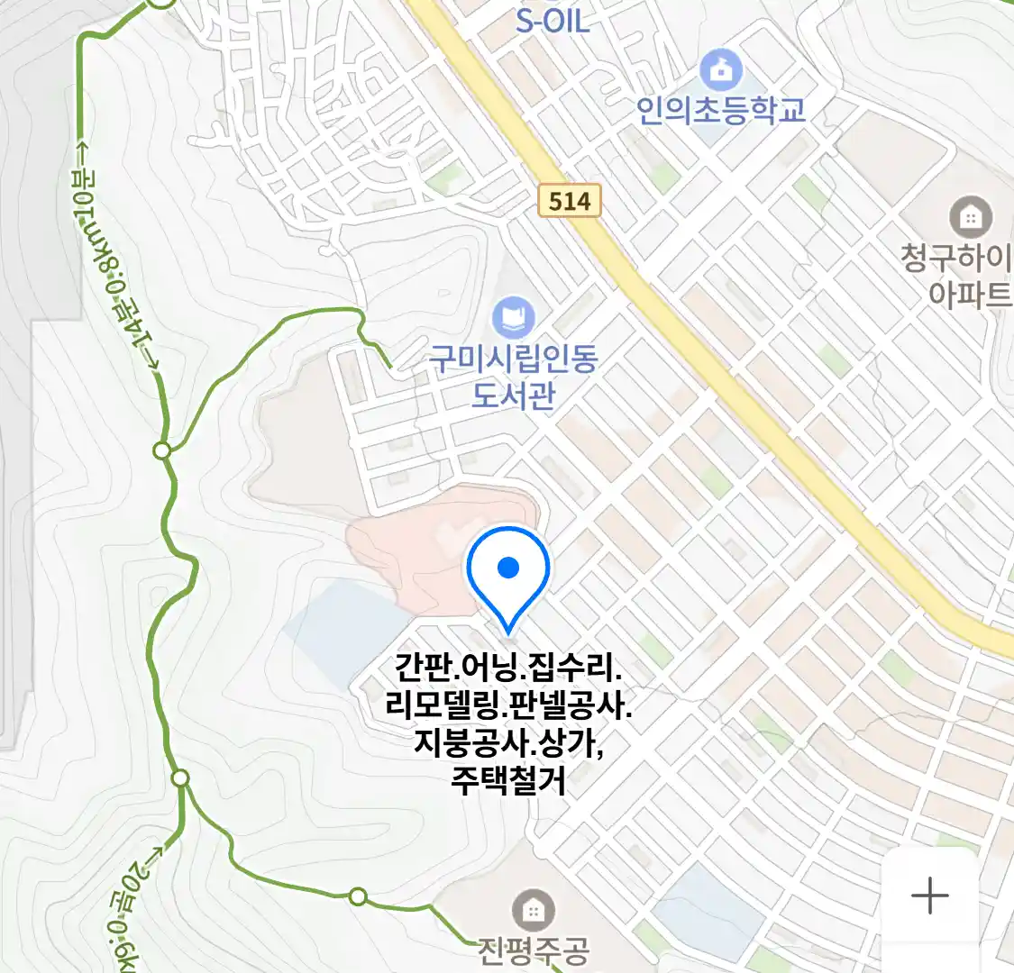 간판.어닝.집수리.리모델링.판넬공사.지붕공사.상가,주택철거 위치