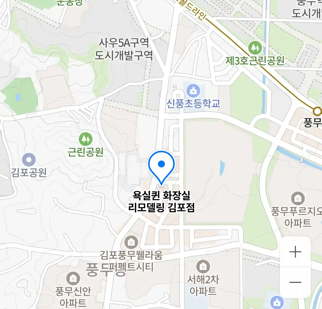 욕실퀸 화장실 리모델링 김포점 위치