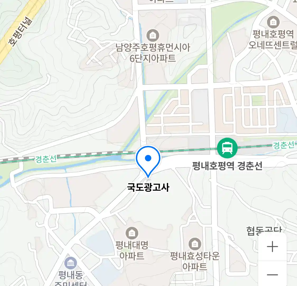 국도광고사 위치