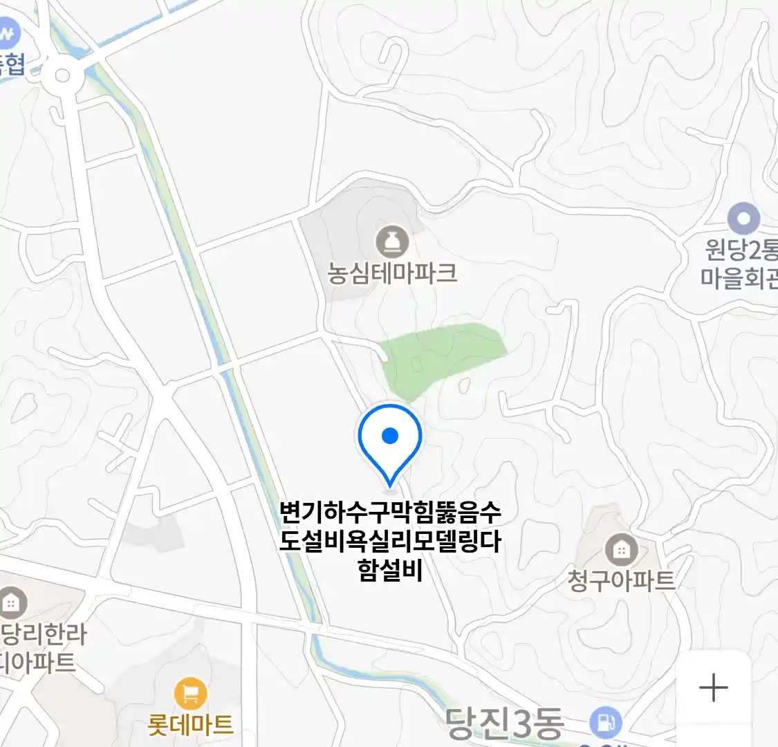 변기하수구막힘뚫음수도설비욕실리모델링 다함설비 위치