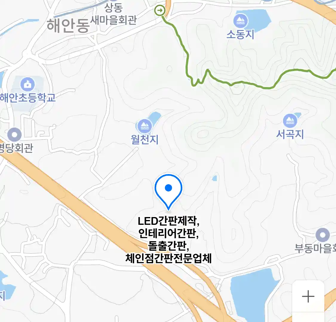 LED간판제작,인테리어간판,돌출간판,체인점간판전문업체 위치