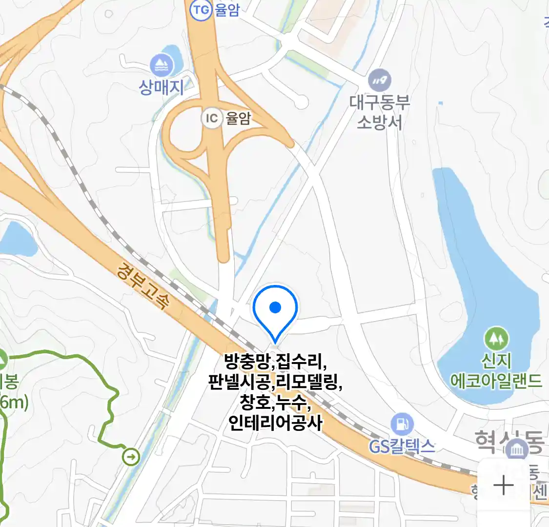 방충망,집수리,판넬시공,리모델링,창호,누수,인테리어공사 위치