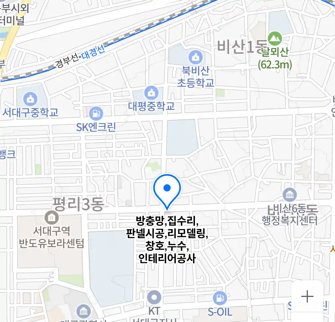 방충망,집수리,판넬시공,리모델링,창호,누수,인테리어공사 위치