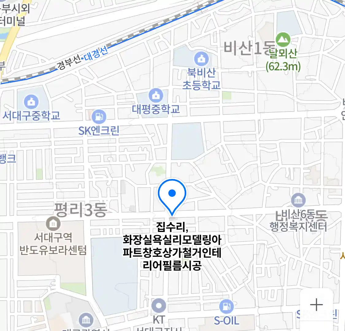 집수리,화장실욕실리모델링아파트창호상가철거인테리어필름시공 위치