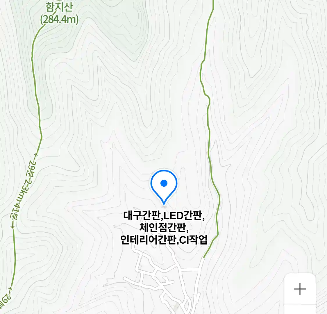 대구간판,LED간판,체인점간판,인테리어간판,CI작업 위치