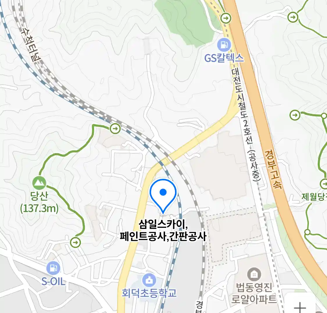 삼일스카이,페인트공사,간판공사 위치