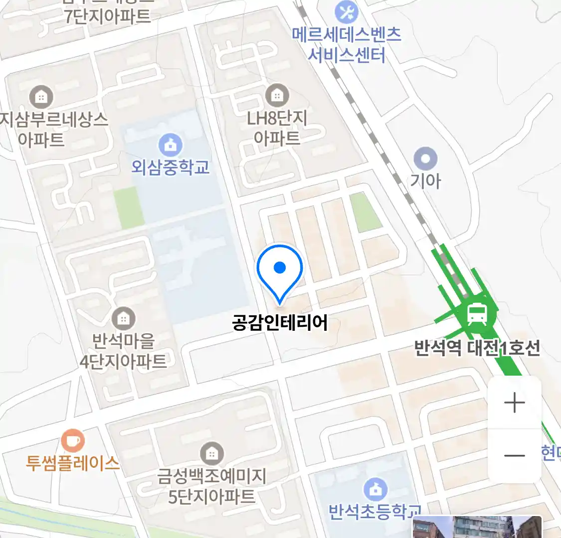 공감인테리어 위치