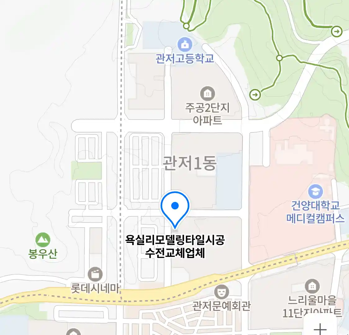 욕실리모델링타일시공수전교체업체 위치